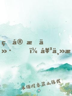 盛宠无价，女主播的惹爱Boss